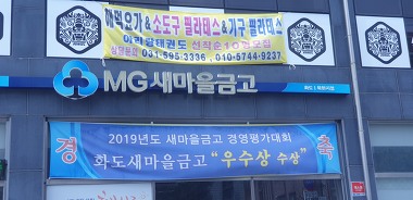 화도새마을금고 묵현지점_1