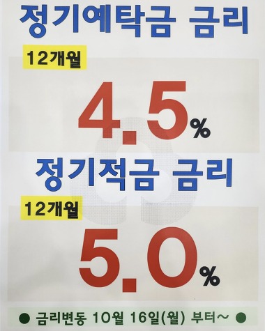 경기화성새마을금고 동탄다은지점_2