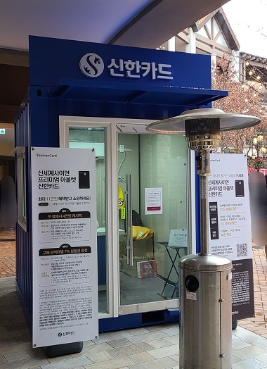 신한 시화 ATM 신세계프리미엄아울렛시흥점_1