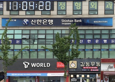 신한은행 구리금융센터_3