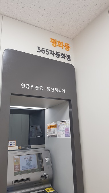 KB국민은행 평화동365자동화점_2