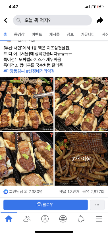 마장동김씨 신정네거리역점_3