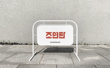 조연탄_2