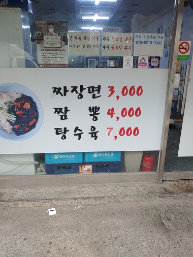 짜장면집_2