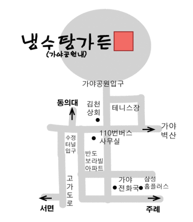 냉수탕가든_1