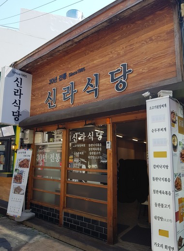 대구 중구 한식 맛…