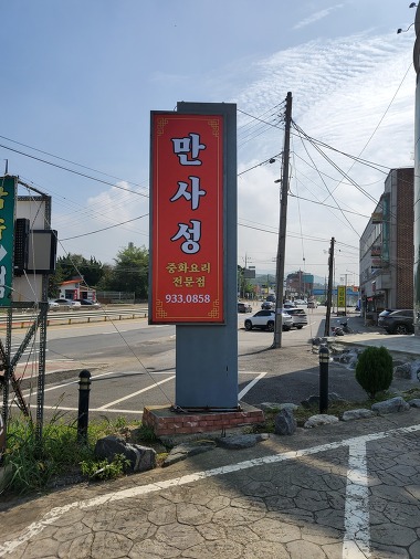 만사성_2