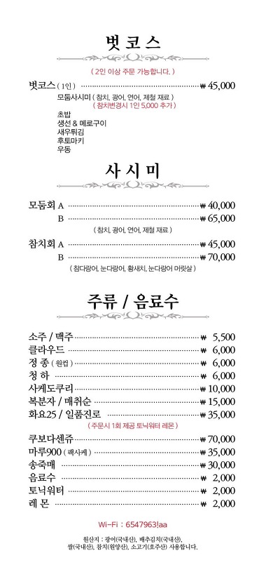 벗초밥_2