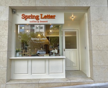 Spring Letter / 스프링레터_2