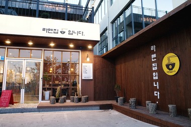 라멘집입니다 울산성안점_1