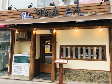 정희옥스시 울산성남점_1