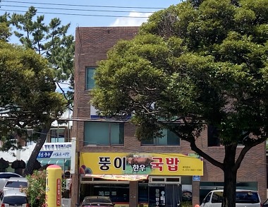 뚱이한우국밥_1