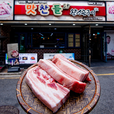 맛찬들왕소금구이 모란점_1