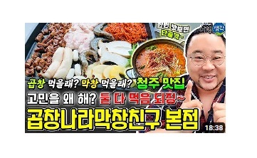 곱창나라막창친구_1