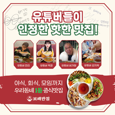   함양군 중식 맛…