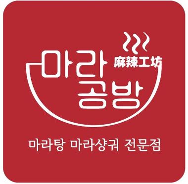 마라공방 경북영천점_1