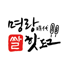 명랑핫도그 영덕점_1