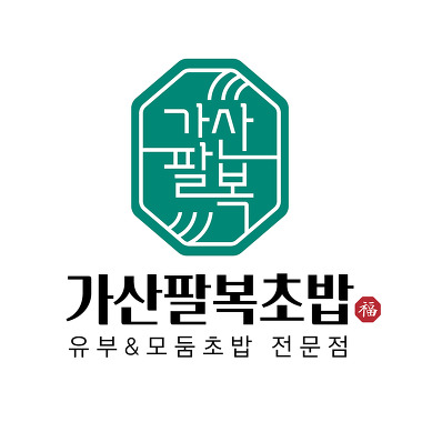 가산팔복초밥 울진점_1