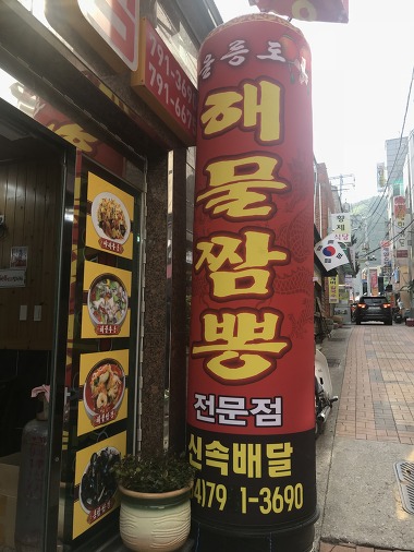 대구반점_1