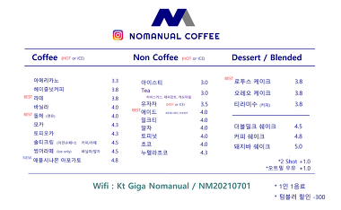 Nomanual Coffee_1