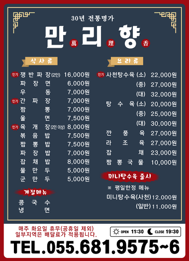 만리향_3