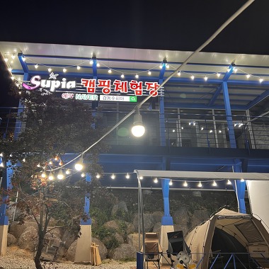 대전 유성구 캠핑장…