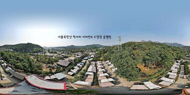 서울 은평구 캠핑장…