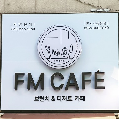 에프엠카페 신중동점_1