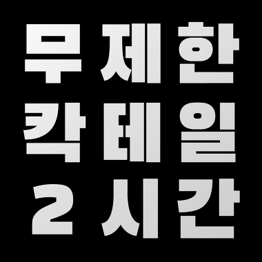 스탬핑그라운드_2