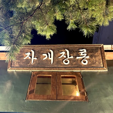 자개장롱_1