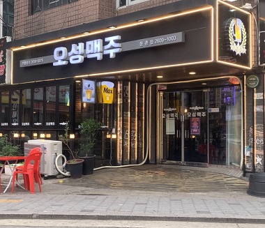 오성맥주 등촌점_1