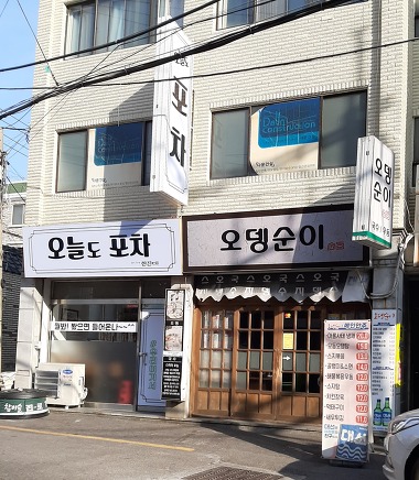 오늘도 포차_1