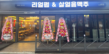 리얼펍&살얼음맥주 부산정관신도시점_3