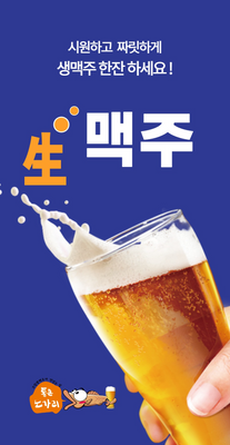 통큰노가리 본점_3