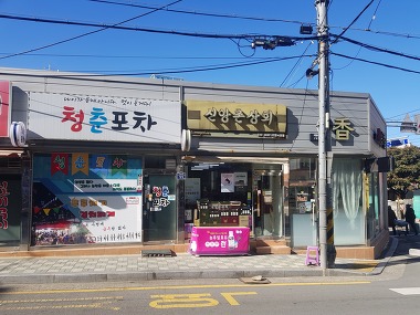 청춘포차_1