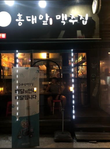 홍대앞맥주집 기장점_1