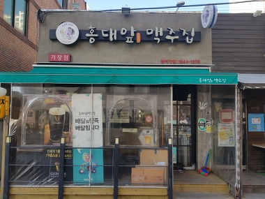 홍대앞맥주집 기장점_2