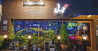 Cafe 산_2