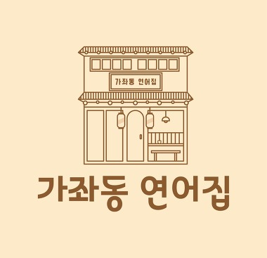 인천 서구 가좌동 …