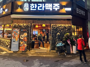 한라맥주 화정힐스테이트점_1