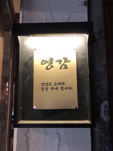 영감_2