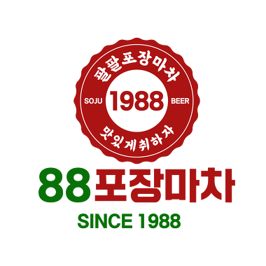 88포장마차 선부점_1