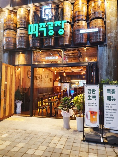 맥주공장 에코시티점_2