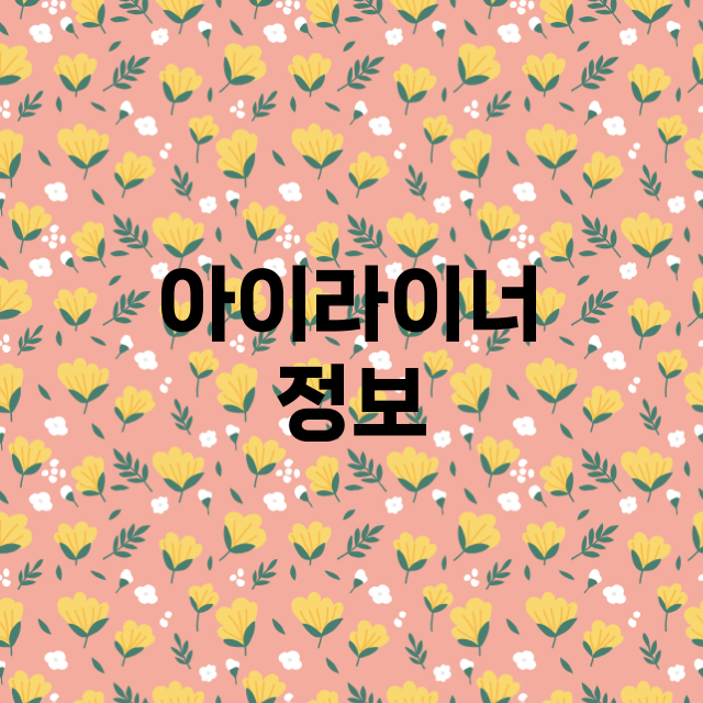 아이라이너 - 완벽…