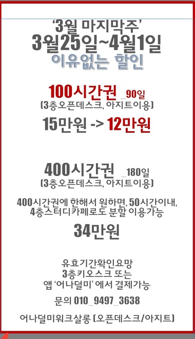 어나덜미 스터디카페 방배_1