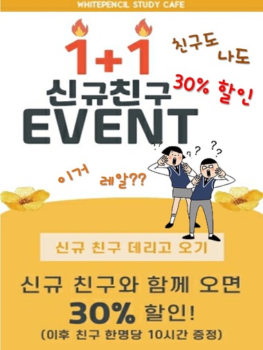 화이트펜슬 스터디카페 수원영통점_3