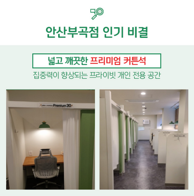 미바라운지 스터디카페 안산부곡점_3