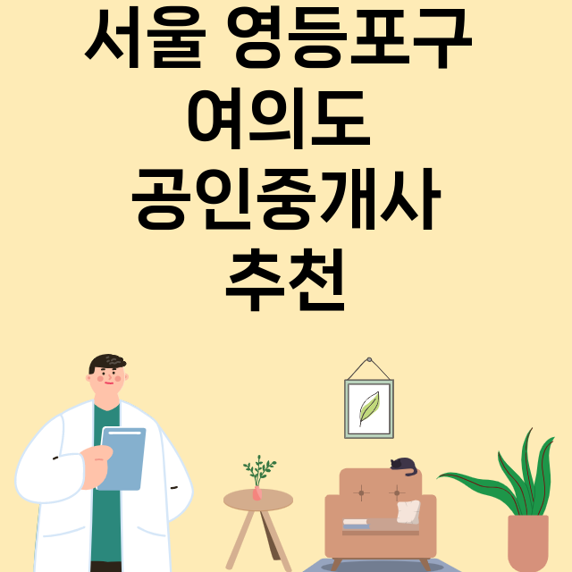 서울 영등포구 여의도_마트