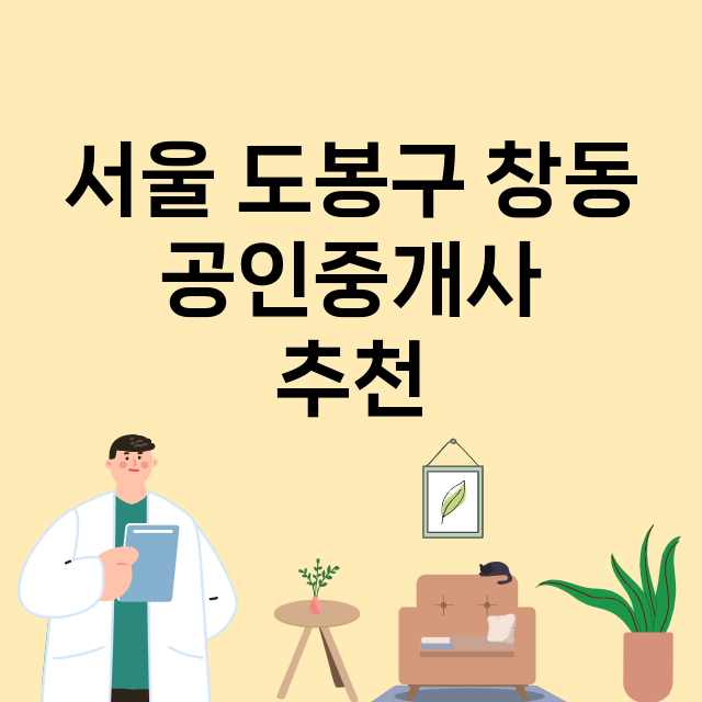 서울 도봉구 창동_마트