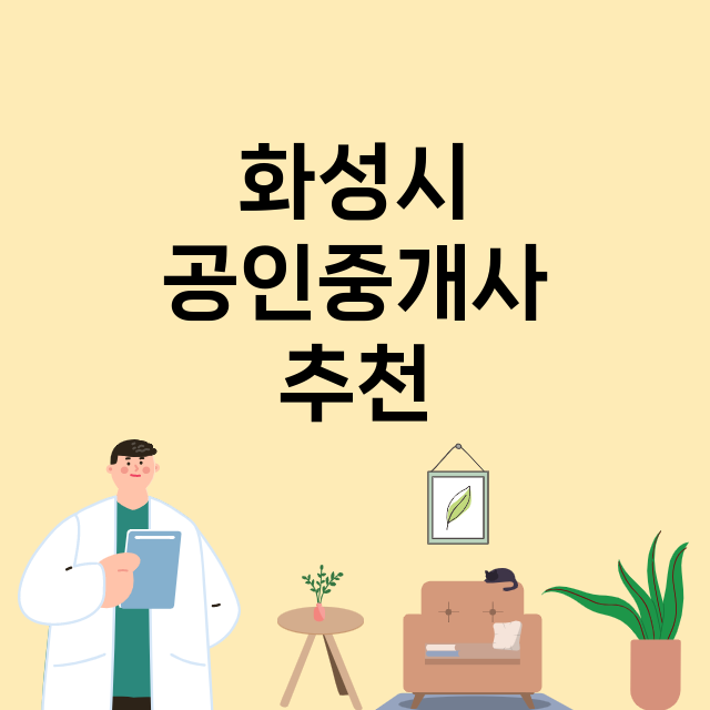 화성시_마트